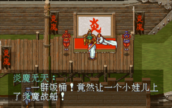 第四章攻略截图2