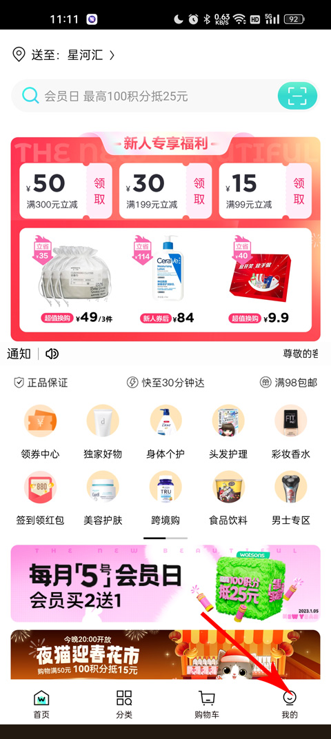 怎么看物流信息截图1