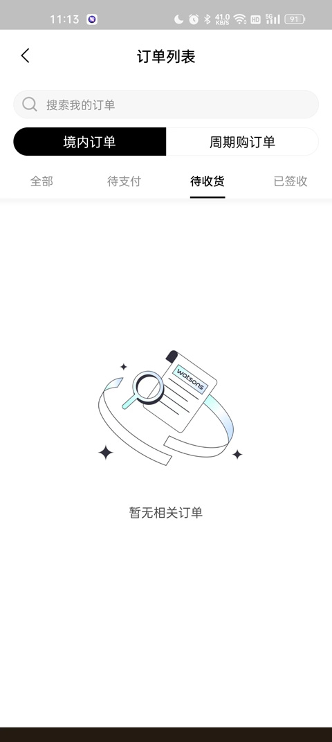 怎么看物流信息截图3