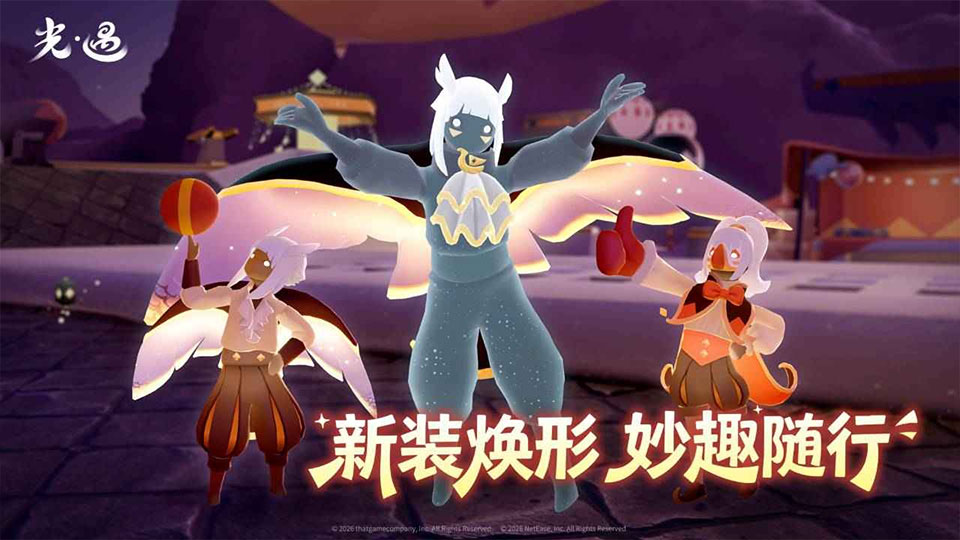 光遇无限蜡烛版下载 第3张图片
