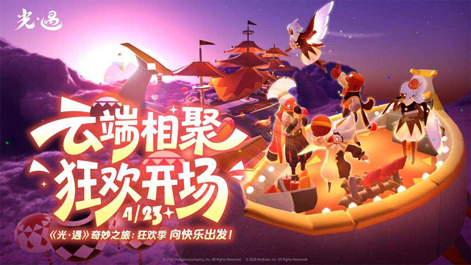 光遇破解版无限爱心蜡烛全物品 第5张图片