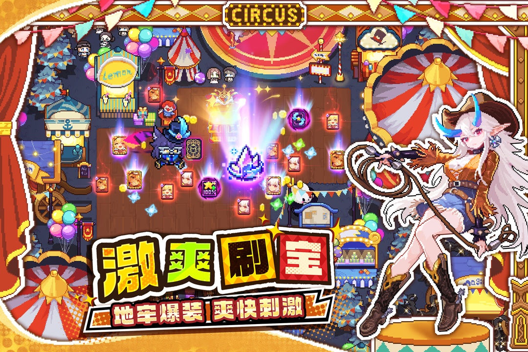 我的勇者手游截图3