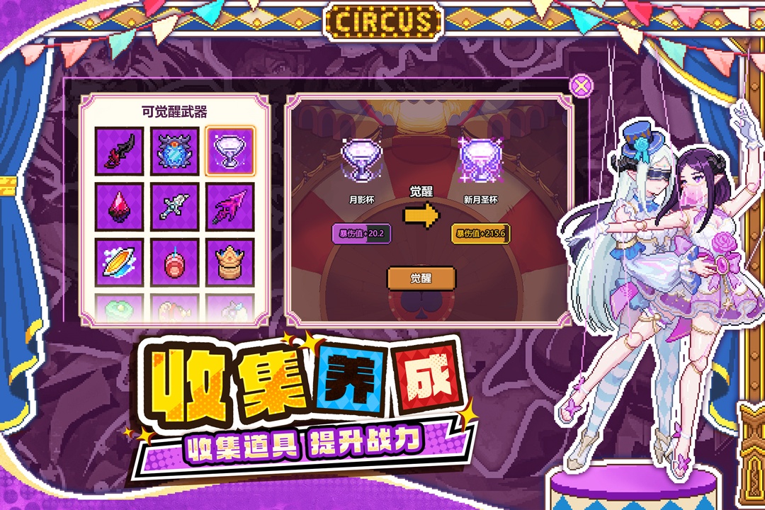 我的勇者手游截图2