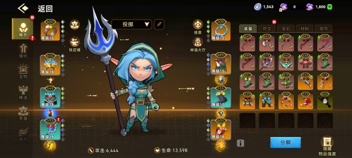 投掷流攻略1