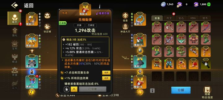 投掷流攻略2