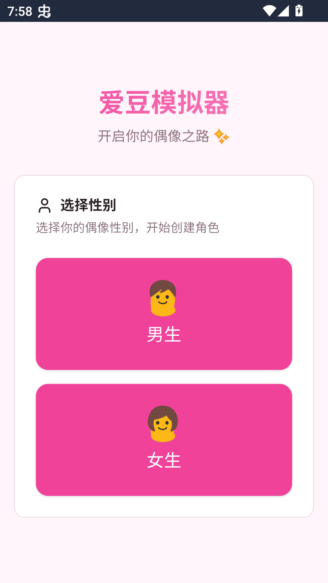 游戏攻略截图1