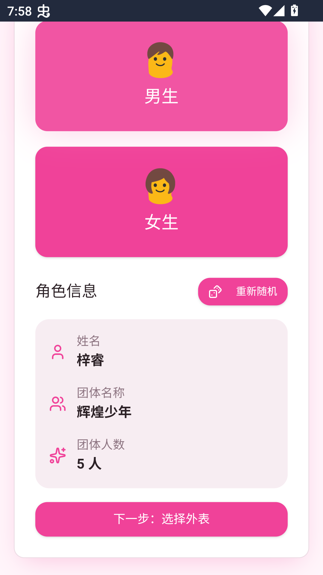 游戏攻略截图2