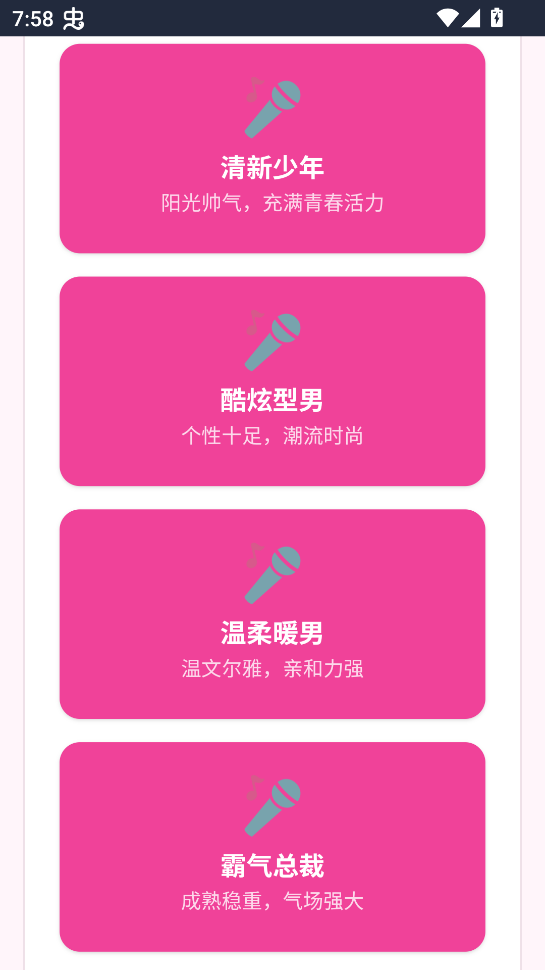 游戏攻略截图3