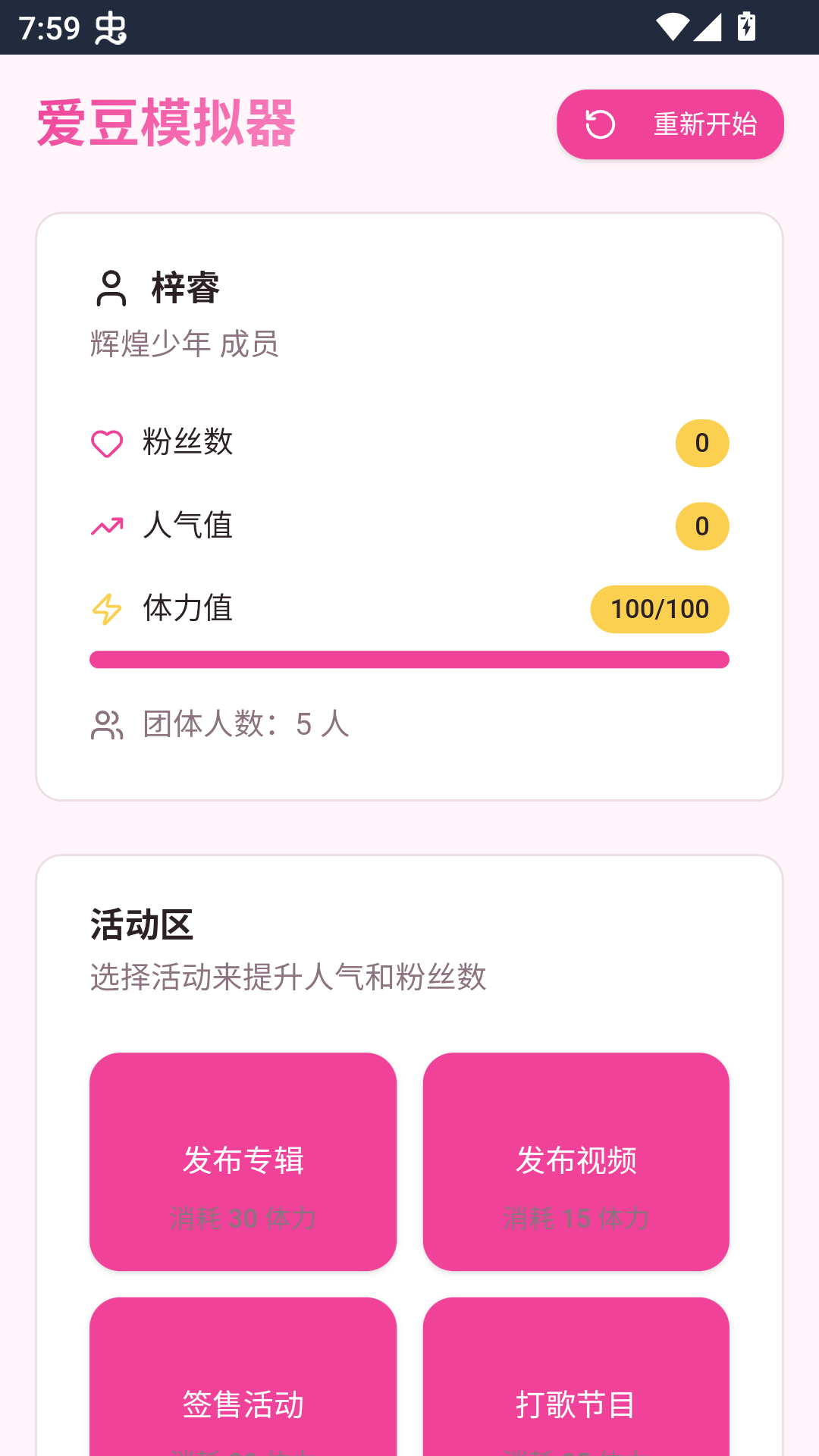 游戏攻略截图4