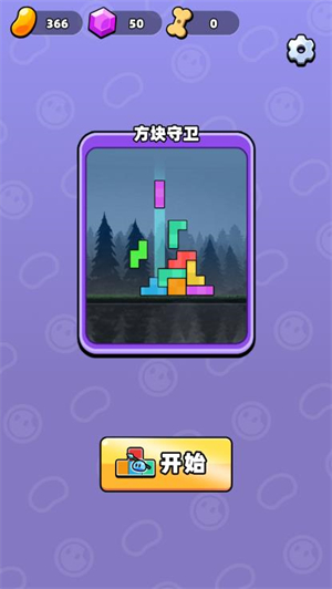 游戏攻略截图1