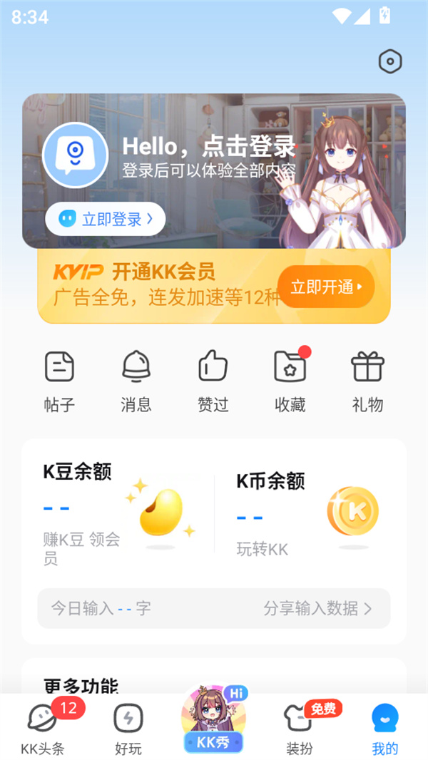 怎么自动弹琴截图1
