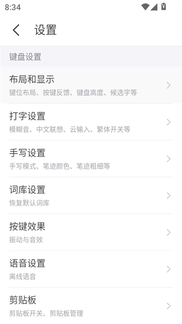 怎么自动弹琴截图2