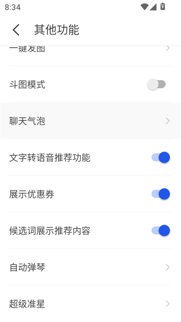怎么自动弹琴截图3