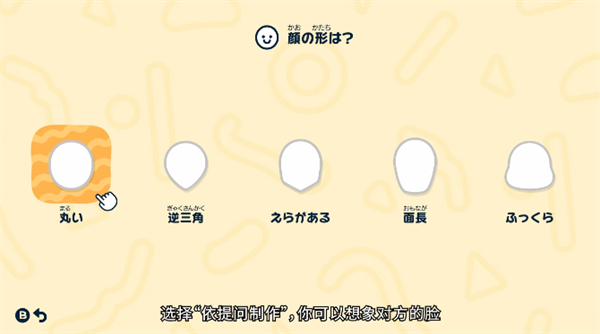 游戏攻略截图2
