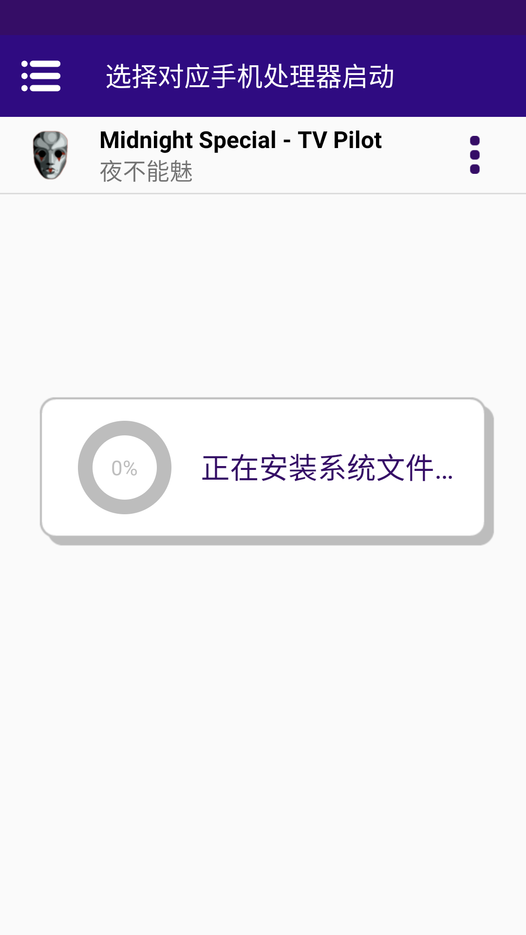 游戏攻略截图2