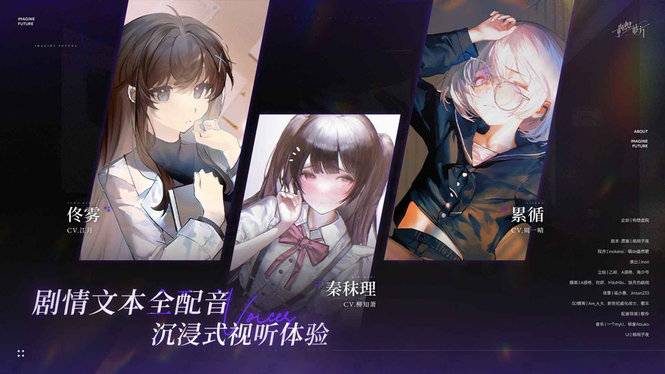 构想彼方官方正版下载 第2张图片