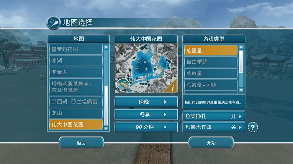 新手钓鱼教程截图1