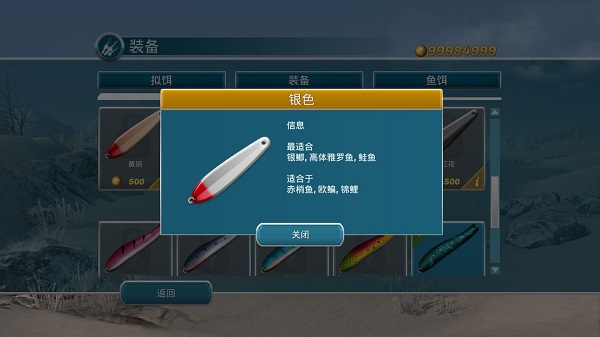 新手钓鱼教程截图2