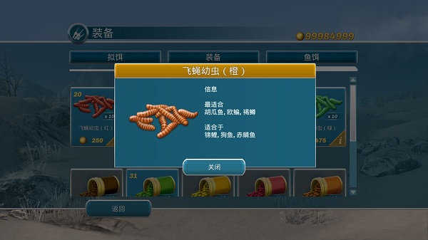 新手钓鱼教程截图3