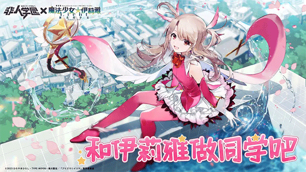 非人学园修改版下载 第5张图片