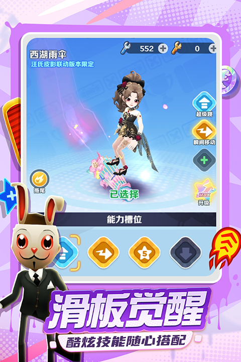 地铁跑酷menu蓝色菜单版 第1张图片
