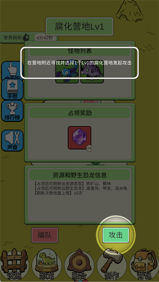 游戏攻略2
