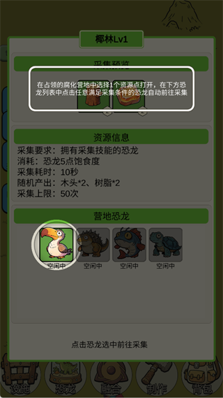 游戏攻略6