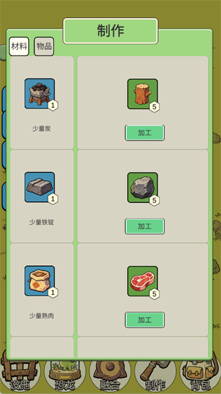 游戏攻略9