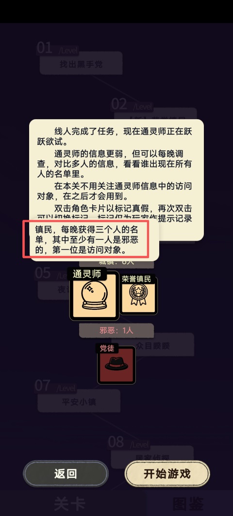 玩法新手教程截图1