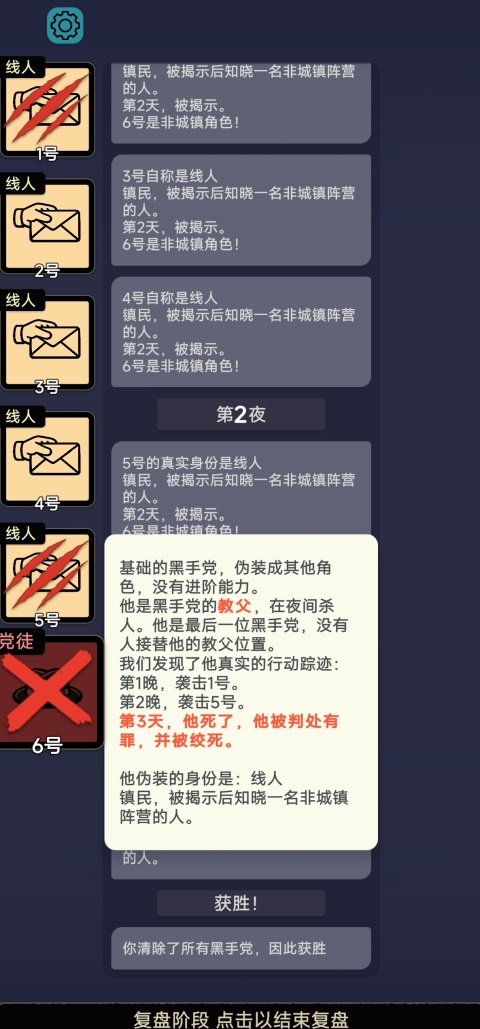 玩法新手教程截图7