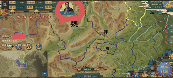 联姻教程截图2