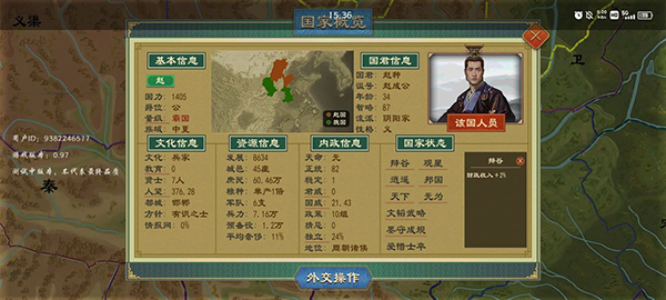 联姻教程截图3