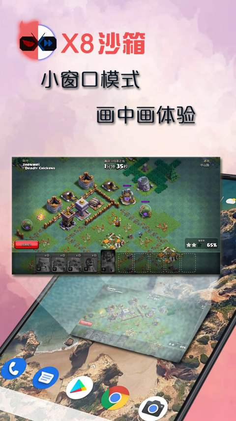 X8沙箱自带变速连点插件 第3张图片