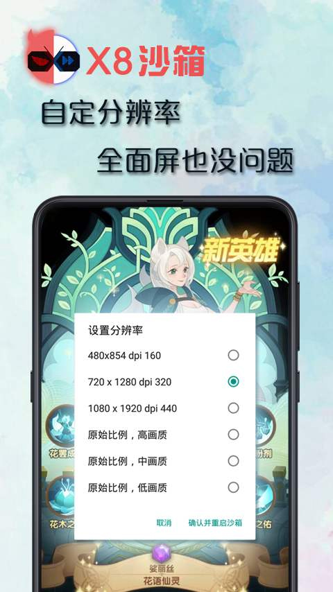 X8沙箱自带变速连点插件 第5张图片