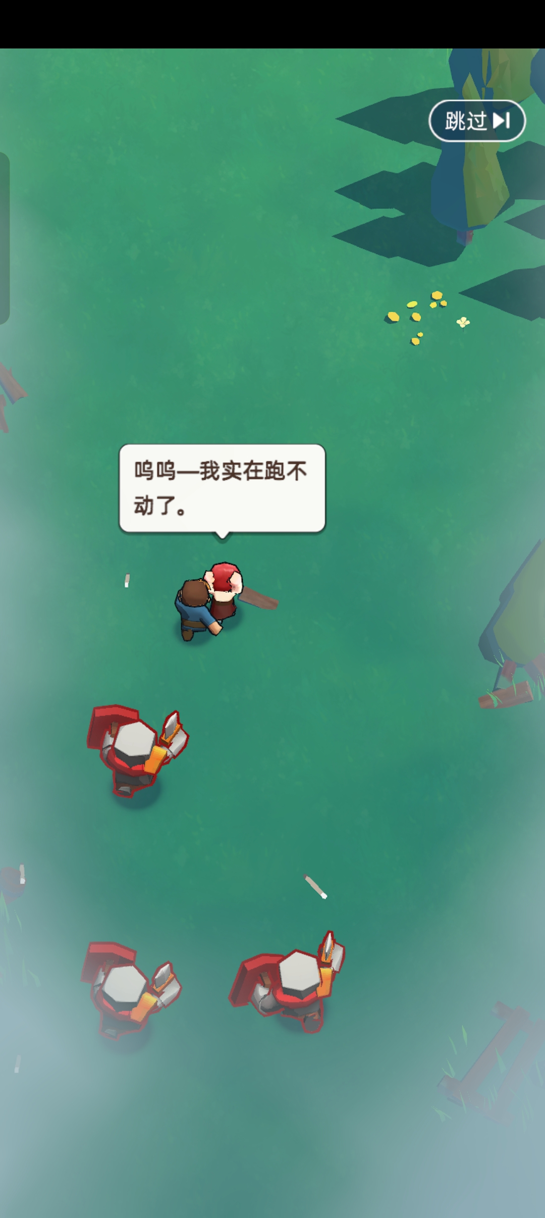 游戏攻略1