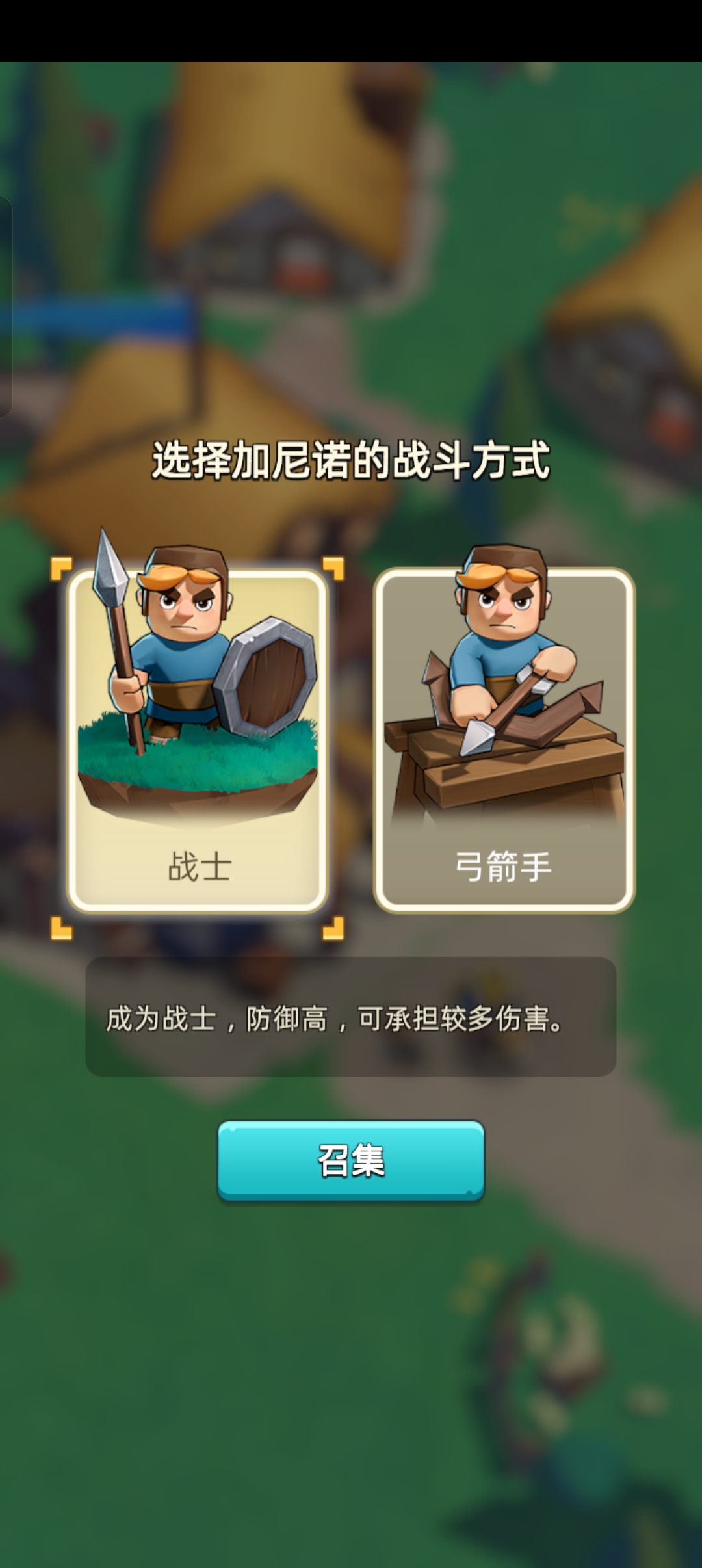 游戏攻略2