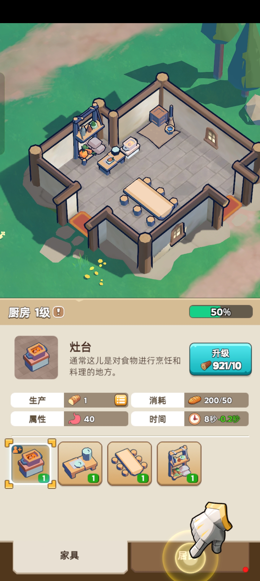 游戏攻略5