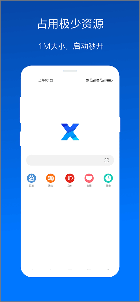 X浏览器手表适配版修改dqi 第1张图片