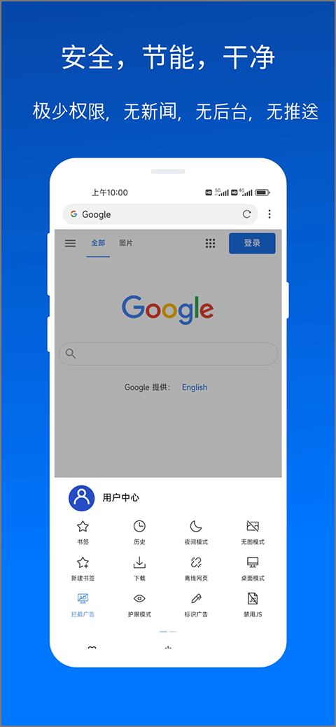 X浏览器手表适配版修改dqi 第2张图片