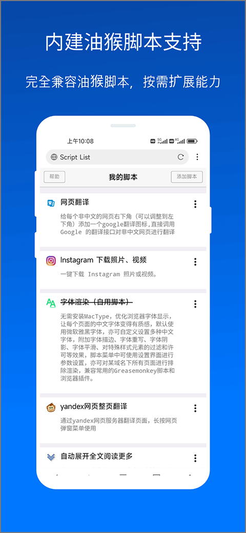 X浏览器手表适配版修改dqi 第4张图片