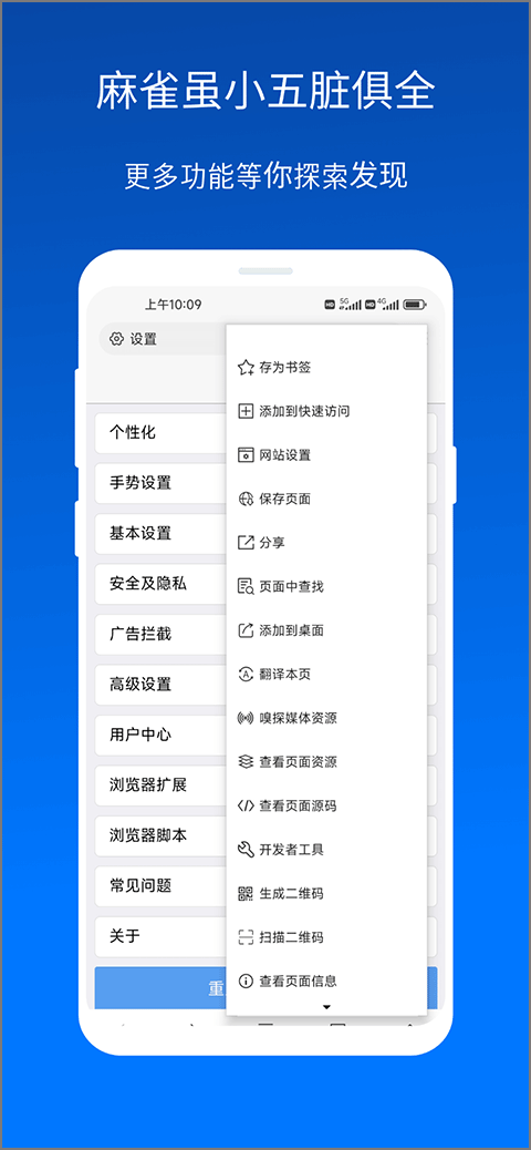 X浏览器手表适配版修改dqi 第3张图片