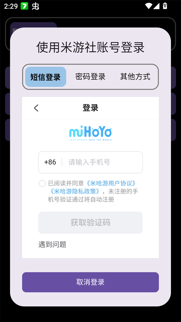 Yuanshenget最新版下载安装 第3张图片