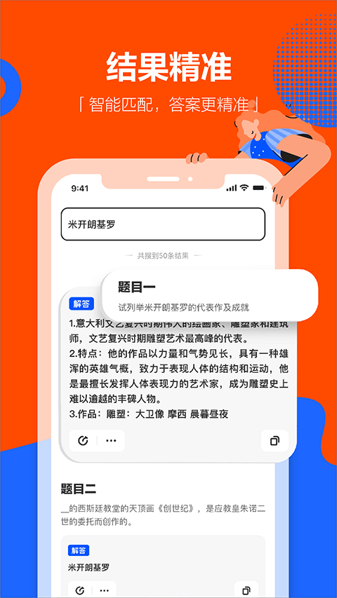 学小易无限制搜题版下载 第3张图片