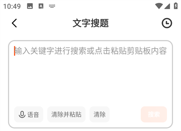 怎么使用截图2