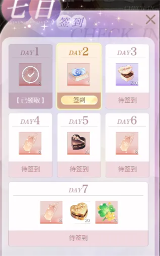 福利获取攻略2