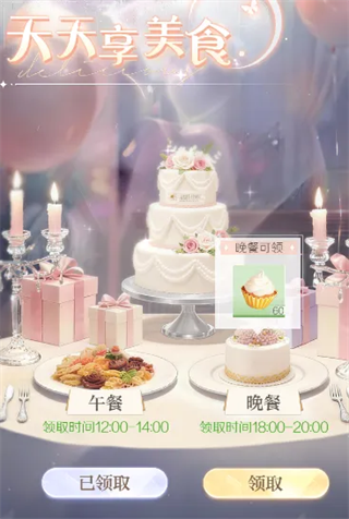 福利获取攻略3