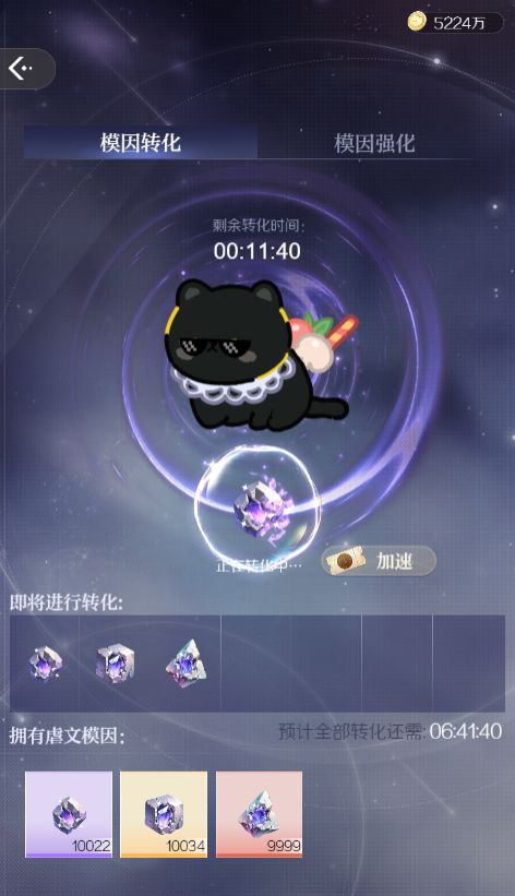 模因获取与用法介绍2