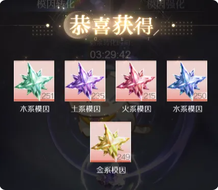 模因获取与用法介绍4