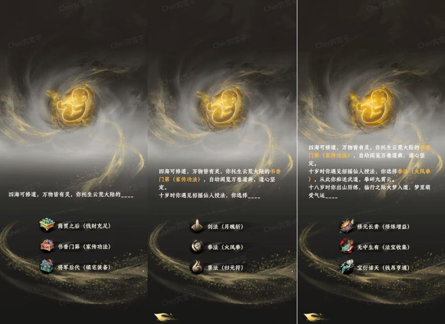 游戏攻略截图1