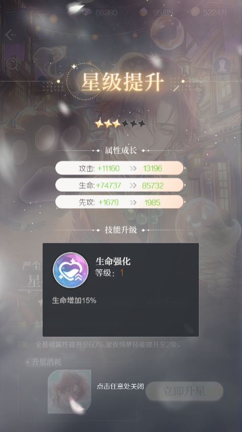 养成攻略2